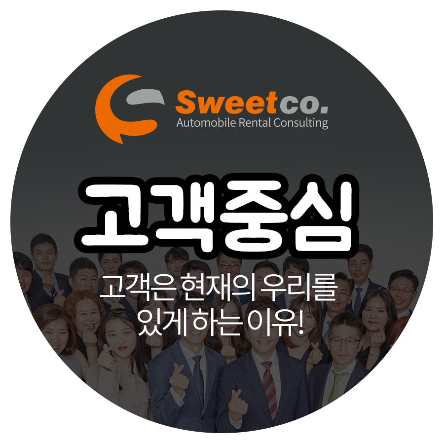 스윗코 이미지