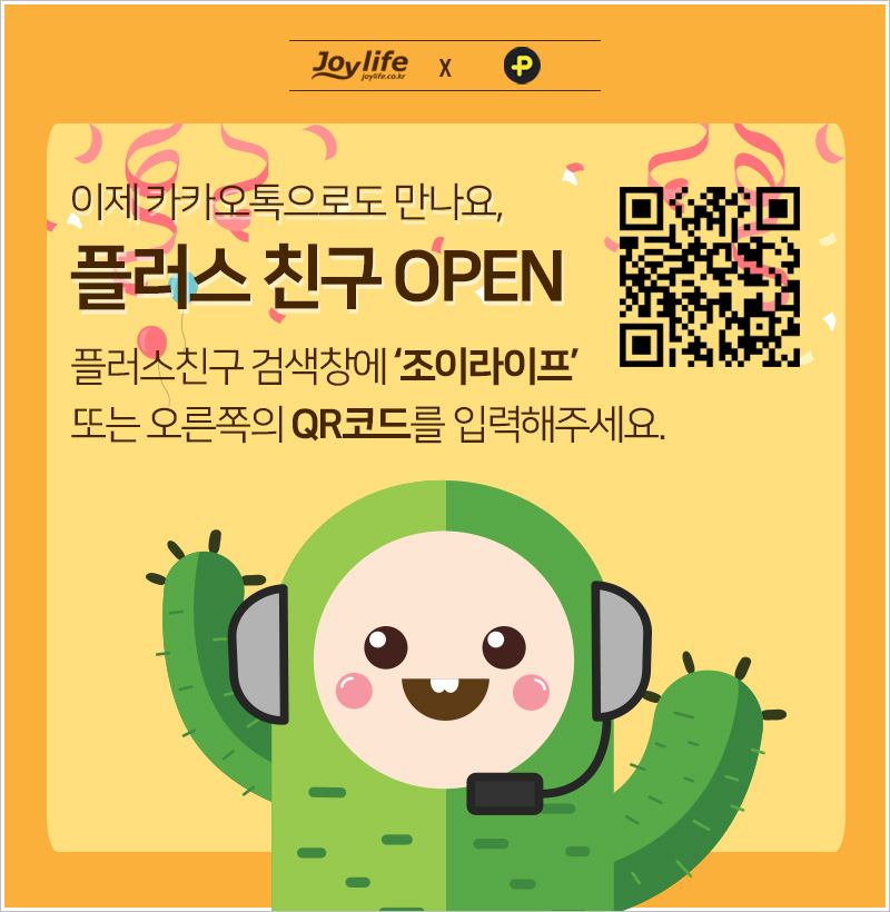 조이플러스 이미지