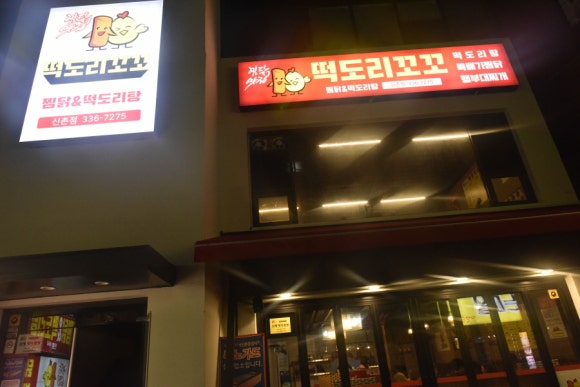 떡도리 이미지