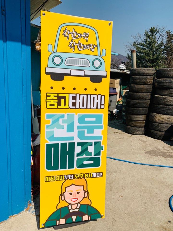 한전타이어 이미지