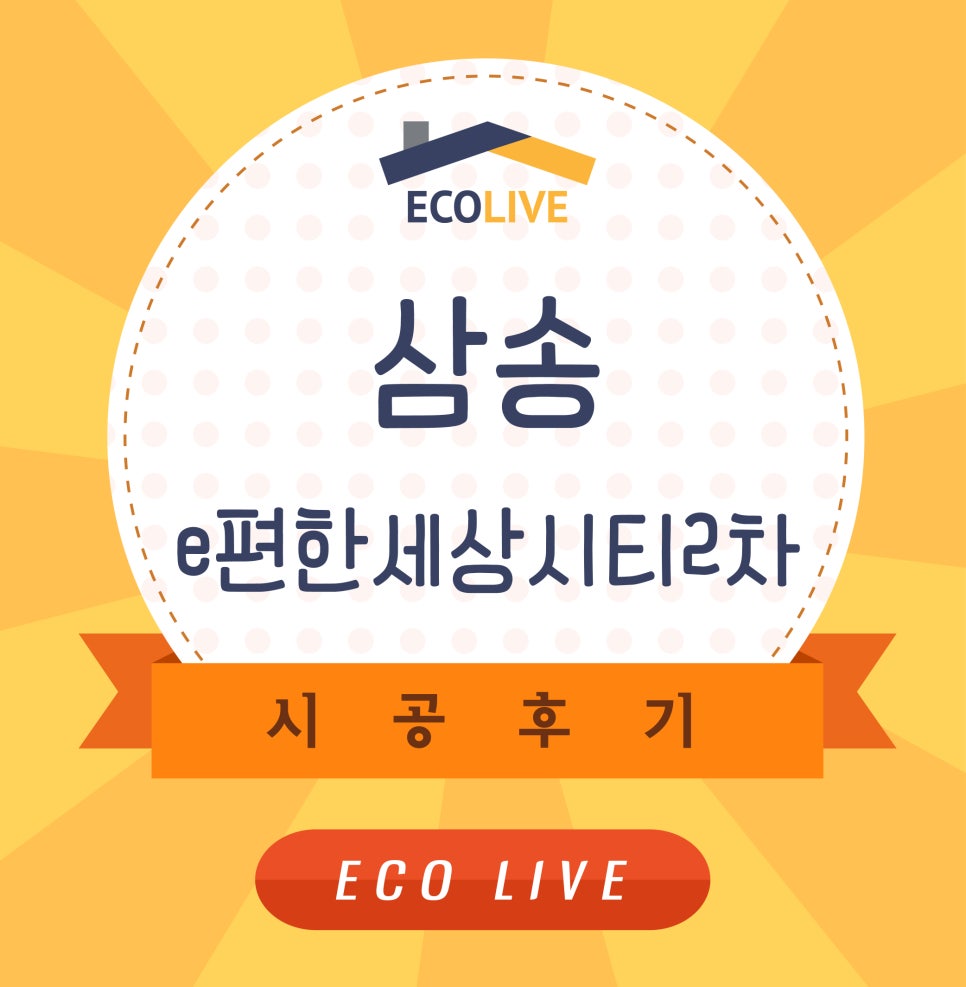 기대만족고양삼송 이미지