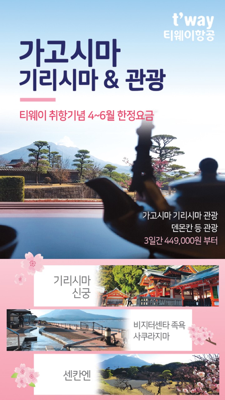 나우관광주 이미지