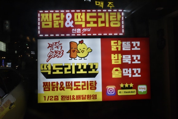 떡도리 이미지