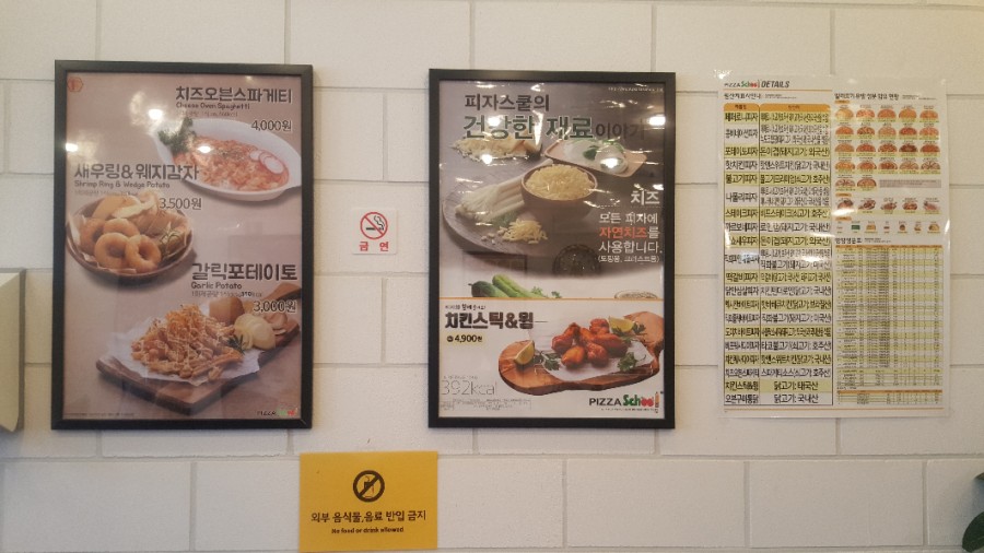 피자스쿨(옥정점) 이미지