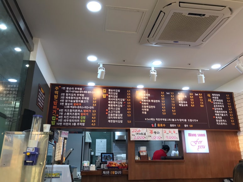 왕순이 주먹밥 김밥 이미지