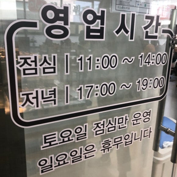 미가한식뷔페 이미지