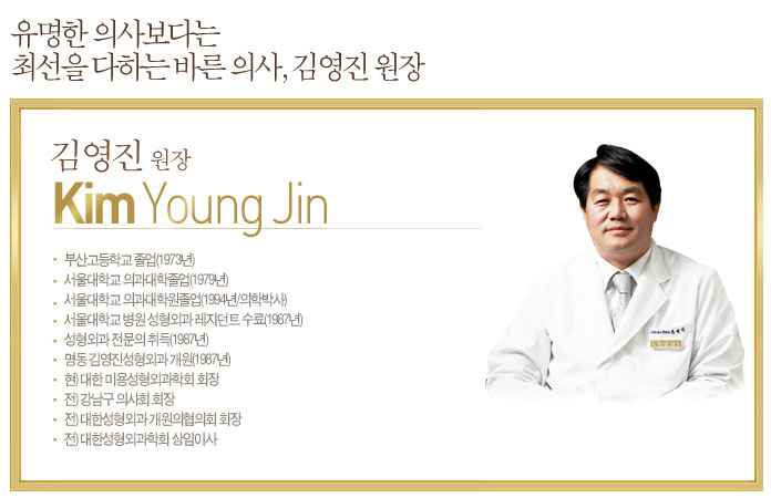 김영진성형외과의원 이미지