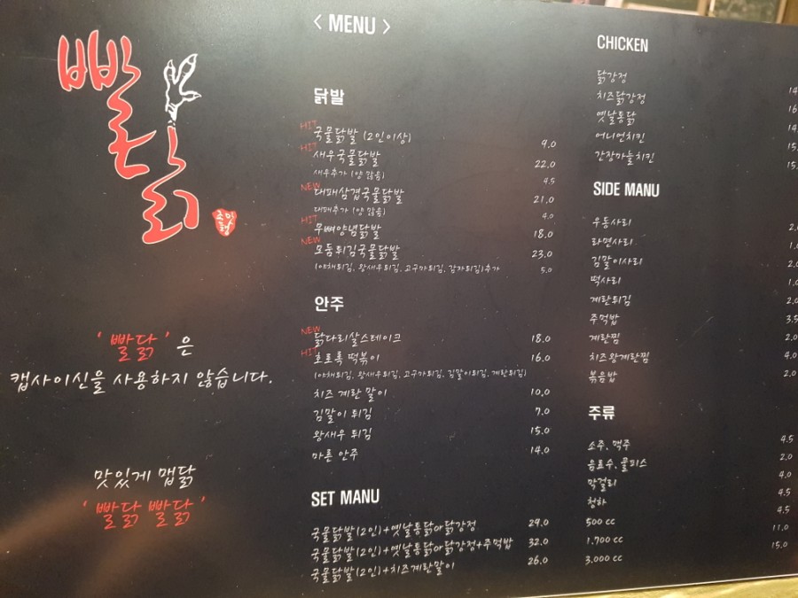 빨닭빨닭 이미지