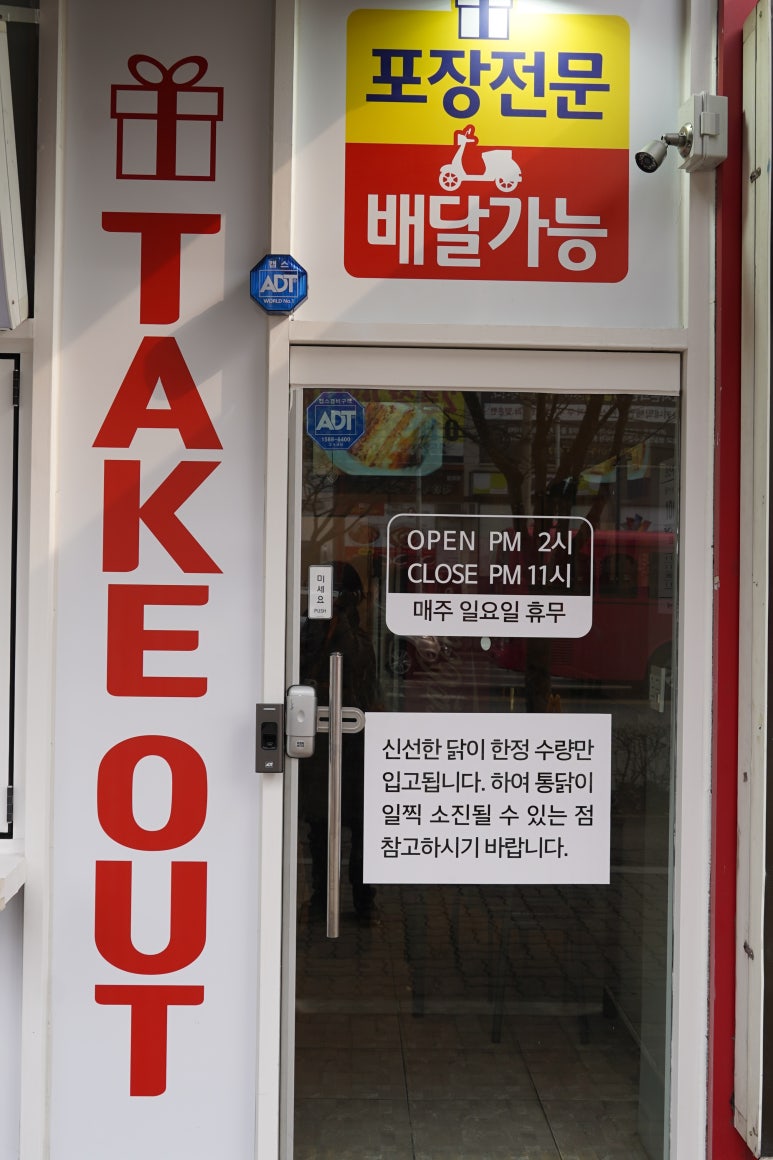 더소문난통닭 이미지