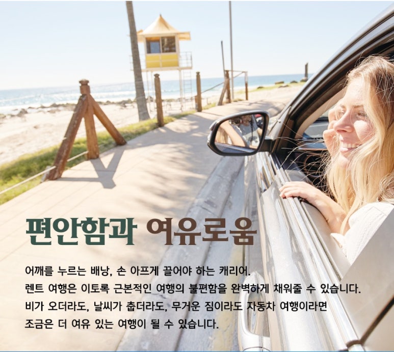 골드렌트카주 이미지