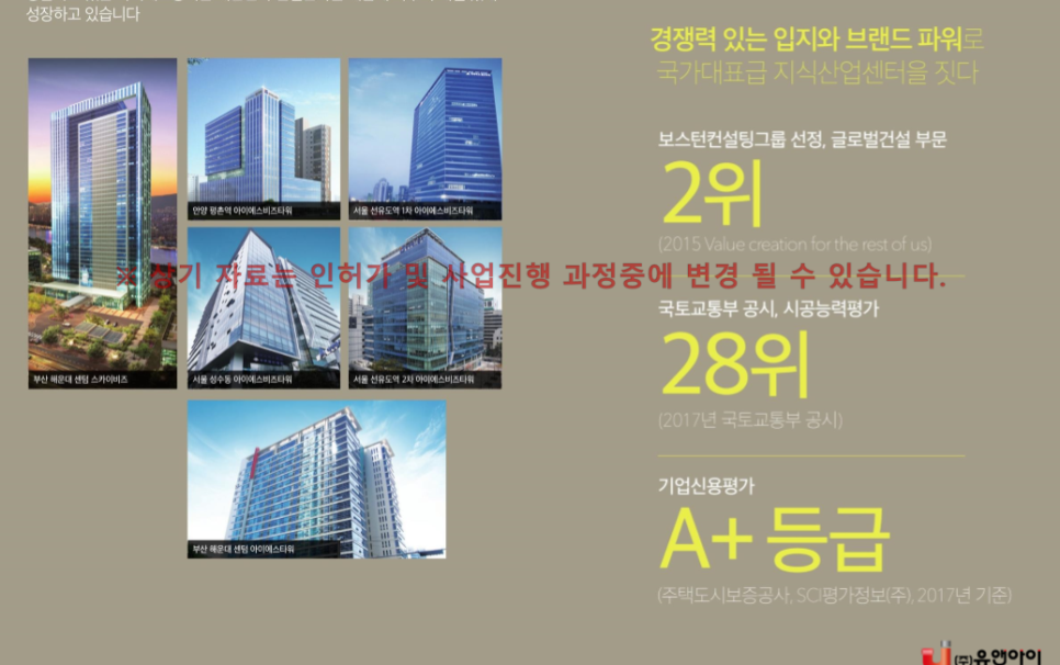 아이에스컨설팅 이미지