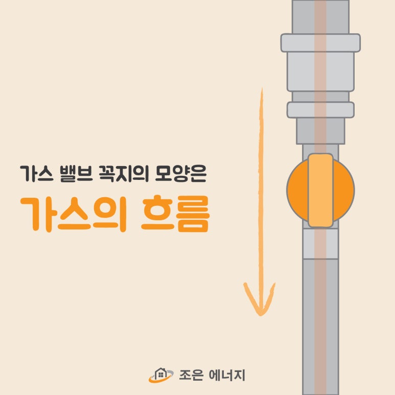 조은가스 이미지