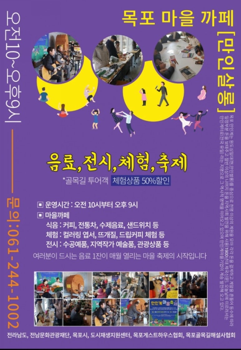 만인계마을기업 이미지