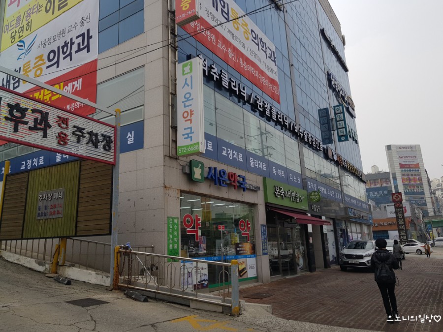 새힘마취통증의학과 이미지