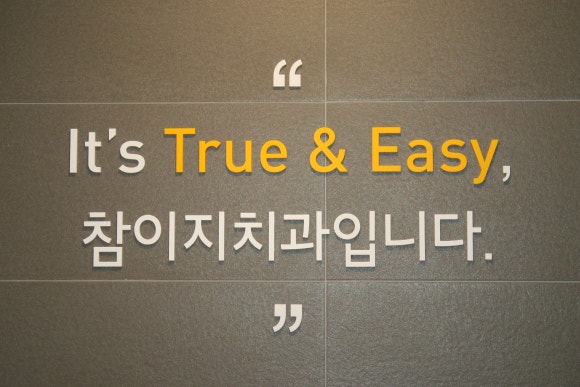 이지치과의원 이미지