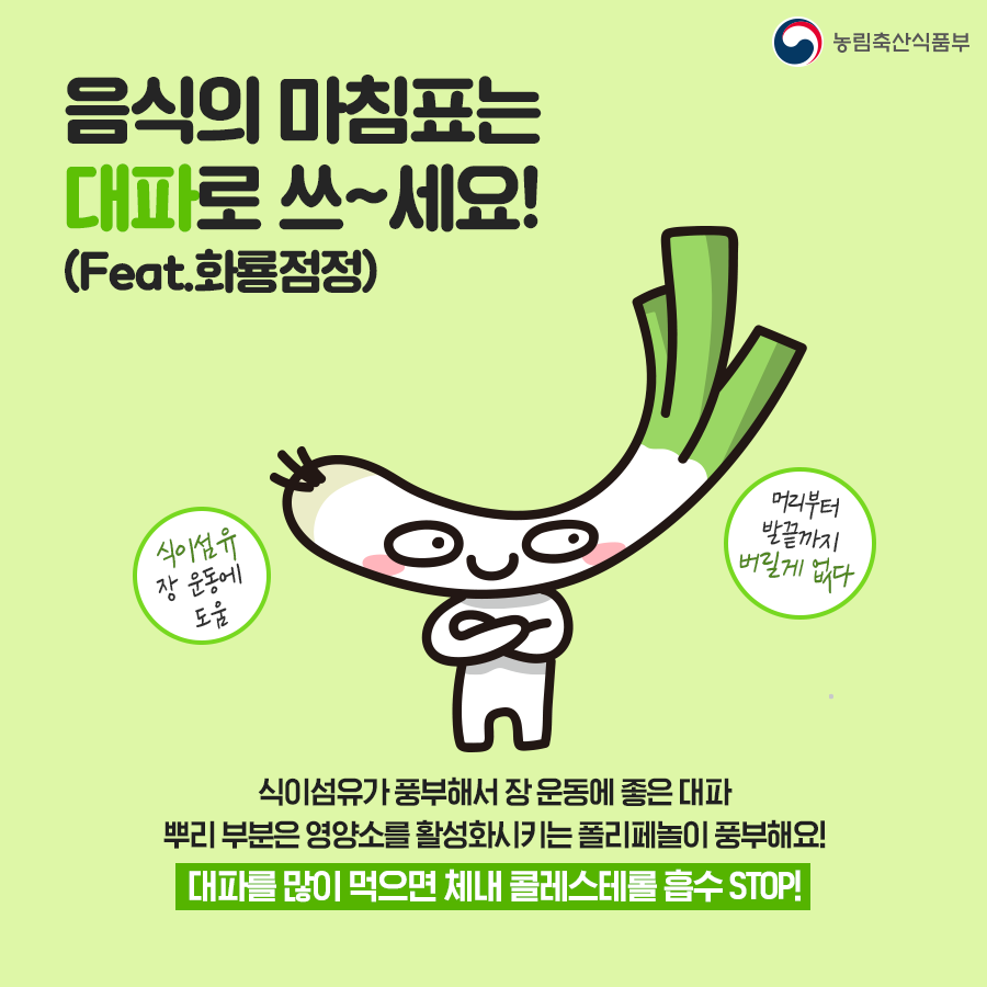 우리채소 이미지