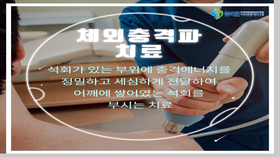 바른마취통증의학과의원 이미지