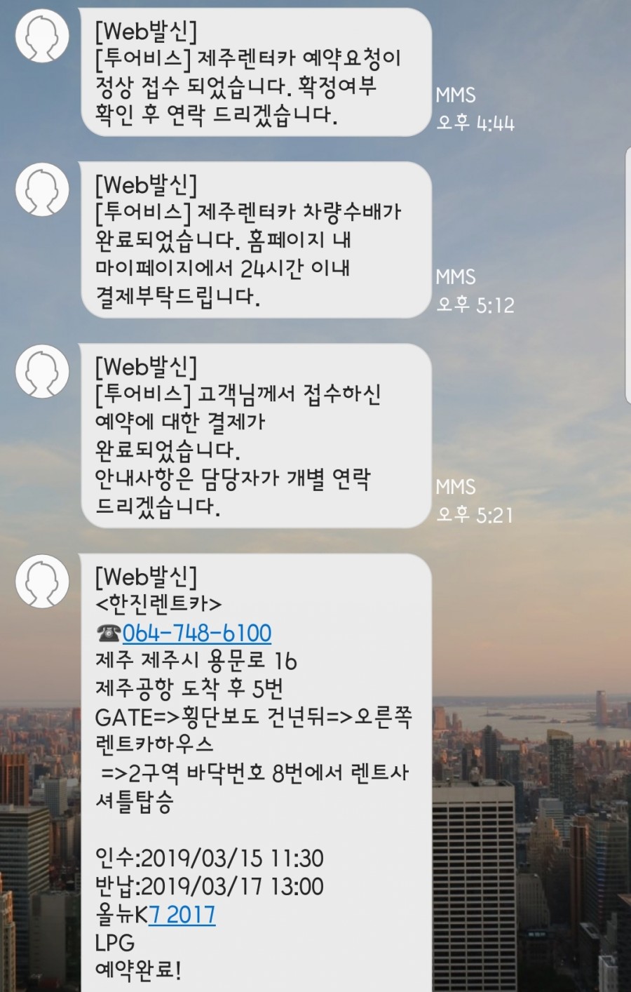 (주)에스케이여행사 이미지