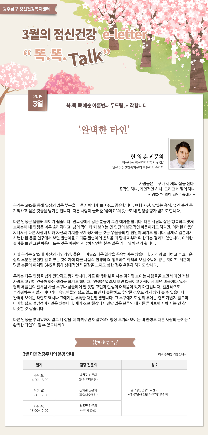 햇살정신건강의학과의원 이미지