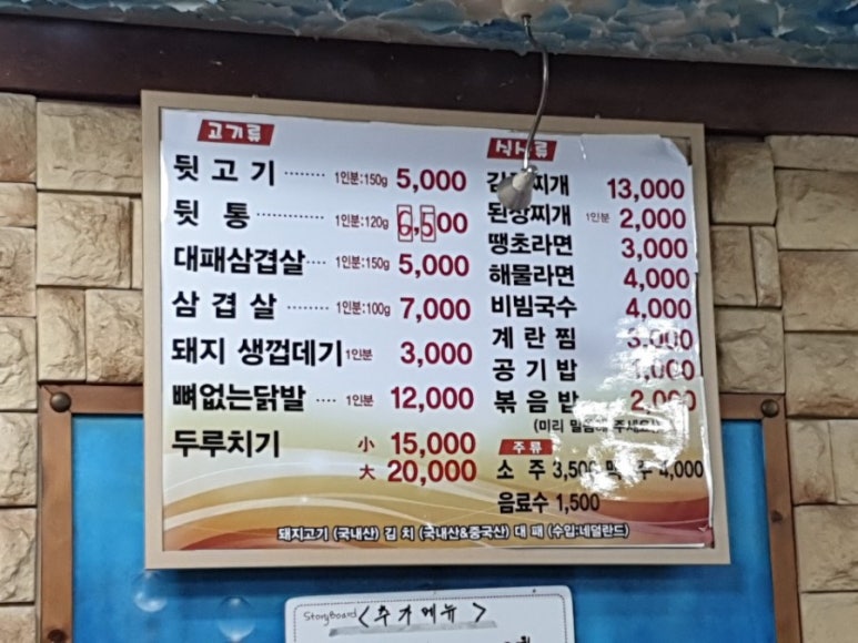 정은이네삼일뒷고기 이미지
