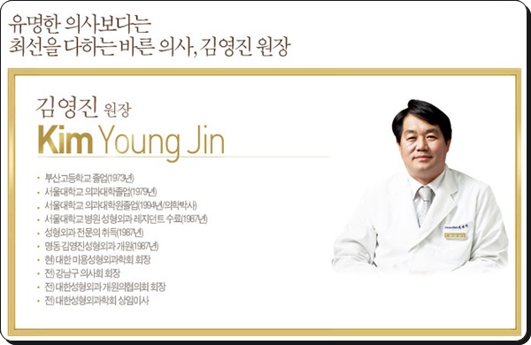 김영진성형외과의원 이미지