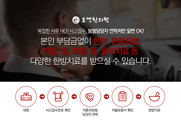 사상침한의원 이미지