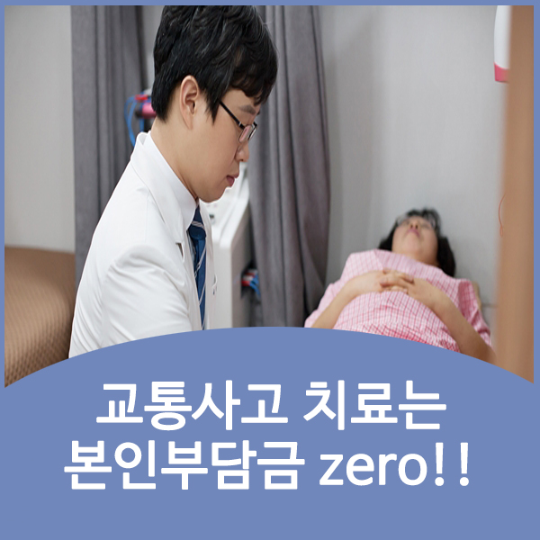 바로선한의원 이미지