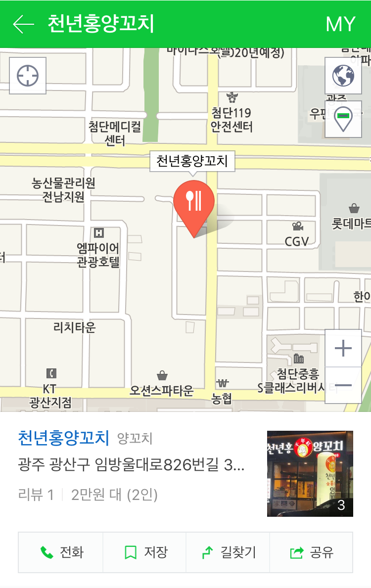 천년홍양꼬치 이미지