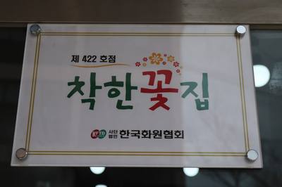진주꽃집 이미지