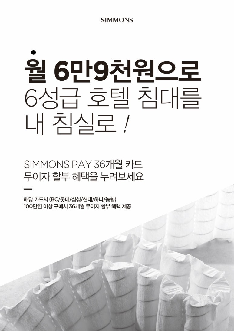 시몬스갤러리용인 이미지