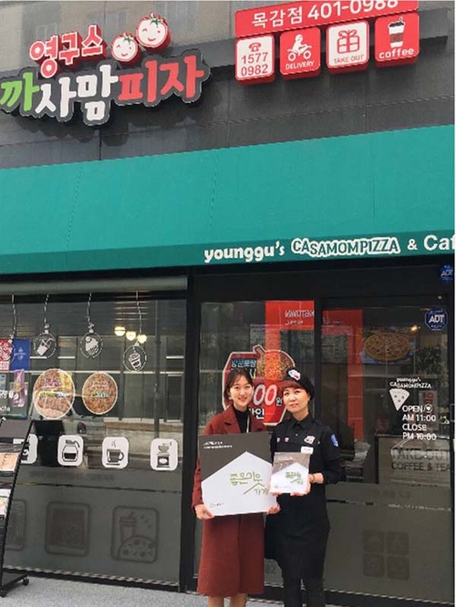 영구스피자 이미지