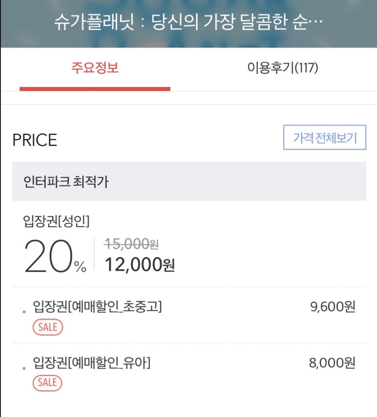 슈가코스 이미지