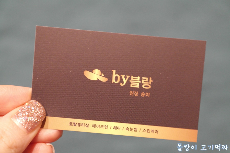 건우헤어샵 이미지