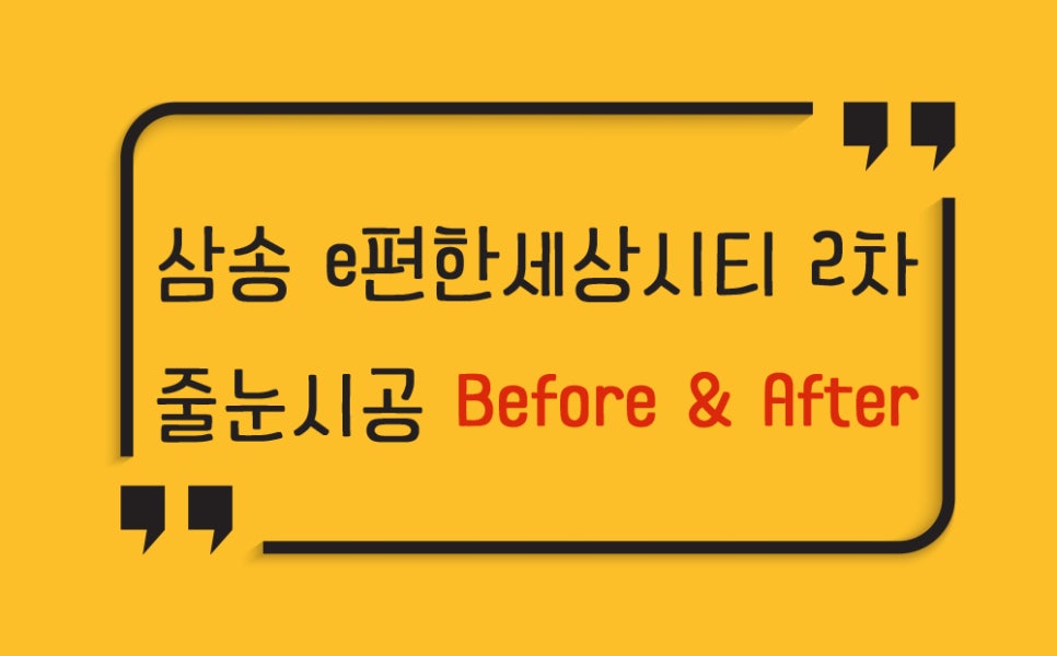 기대만족고양삼송 이미지