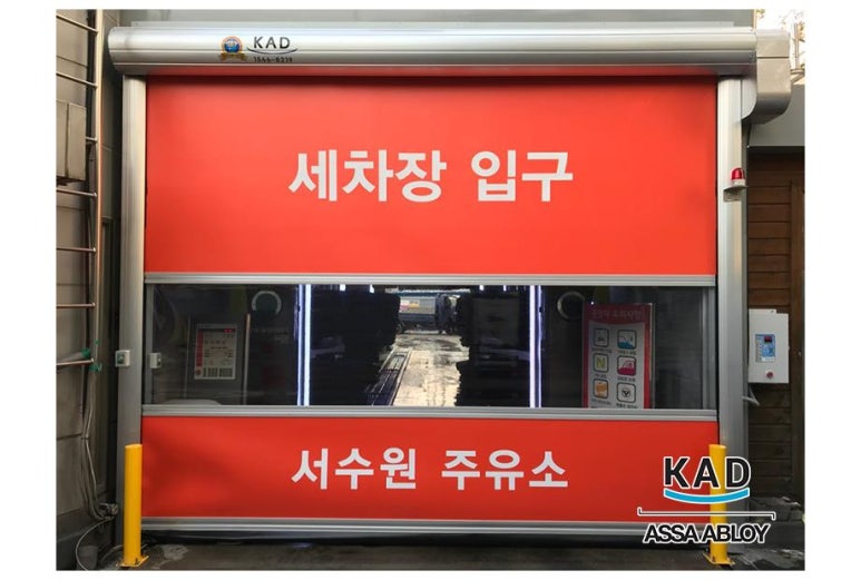 문정주유소 이미지