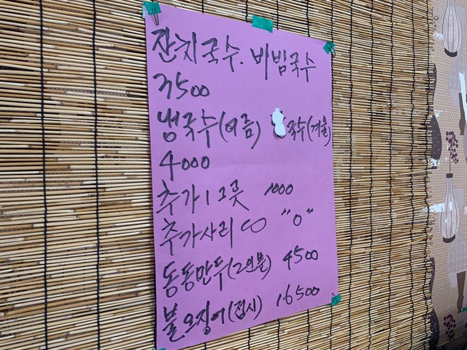 삼삼국수 이미지
