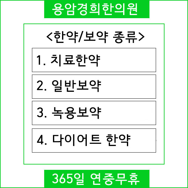 용암경희한의원 이미지