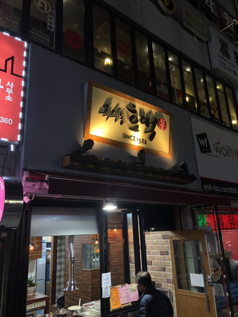 옥수동호떡 이미지