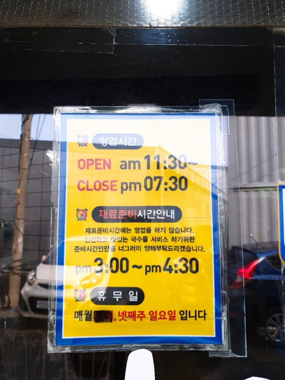 육거리국수 이미지