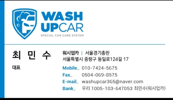 카워시샵 이미지