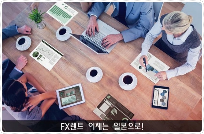 에프엑스렌트 이미지