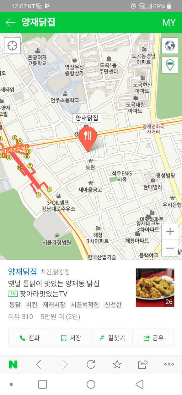하나닭집 이미지