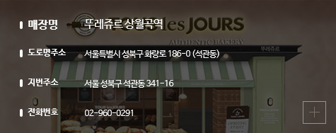 뚜레쥬르상월곡역 이미지