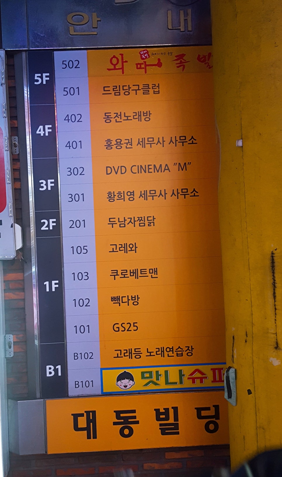 대동노래연습장 이미지
