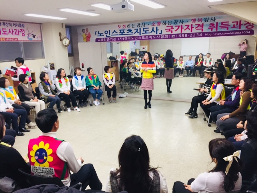 스포츠안전협회 이미지