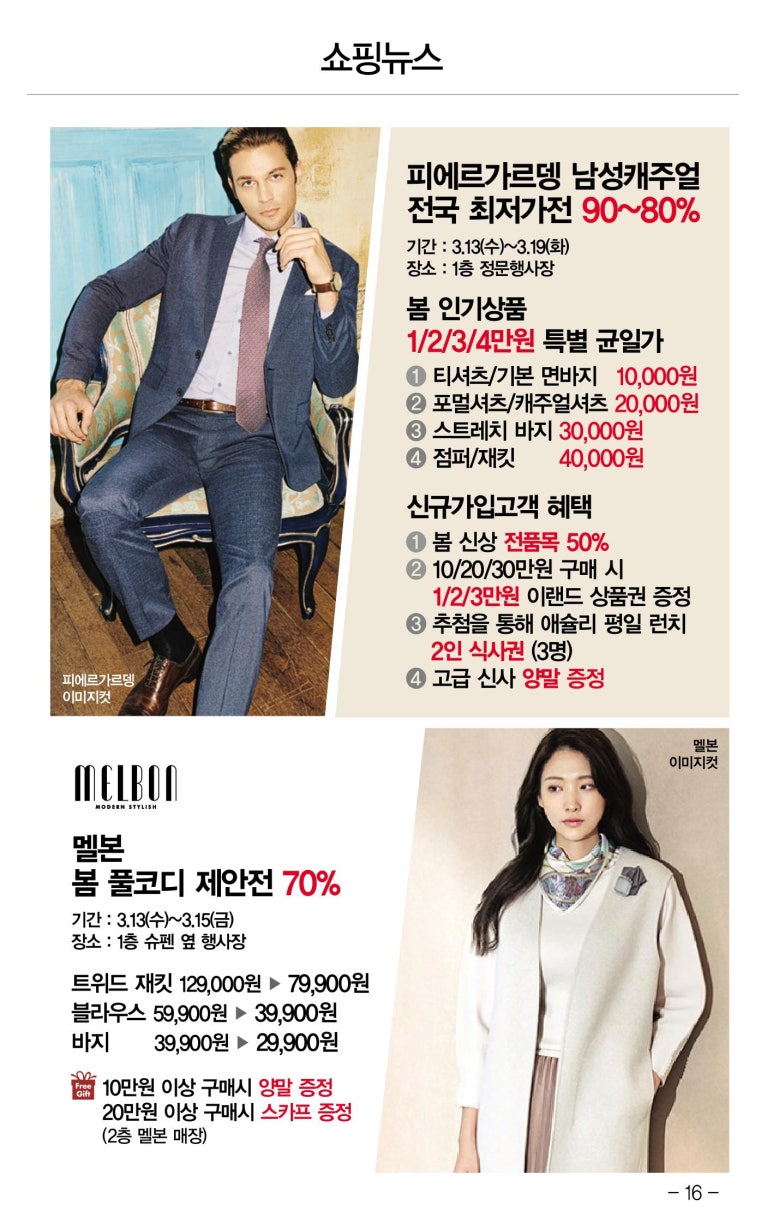 페리미츠수원 이미지