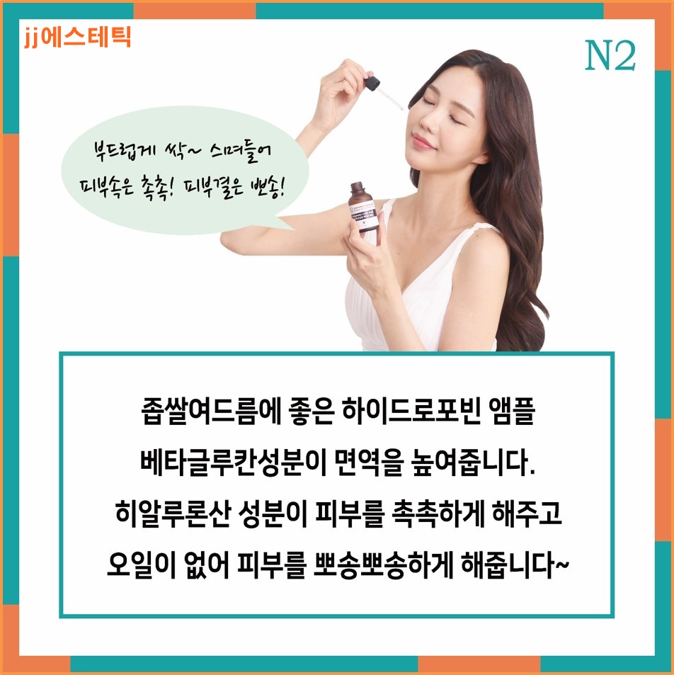 JJ에스테틱 이미지