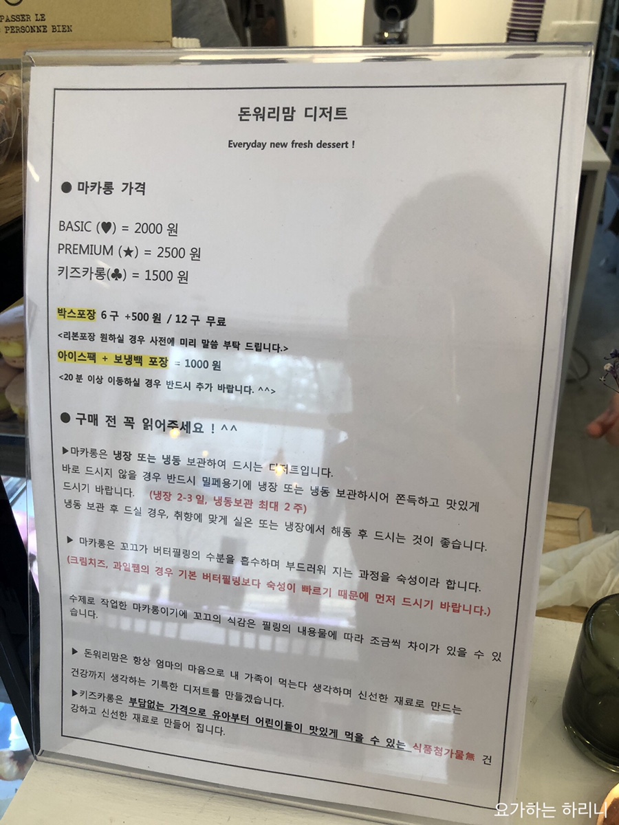 돈워리맘 이미지