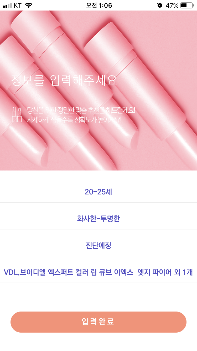 더펄스널컬러 이미지