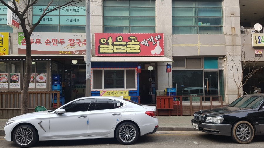 진미홍탁 이미지